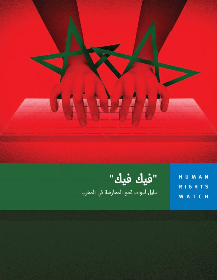202207mena_morocco_dissent_cover_AR