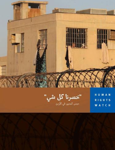 202103mena_jordan_prison_cover_ar