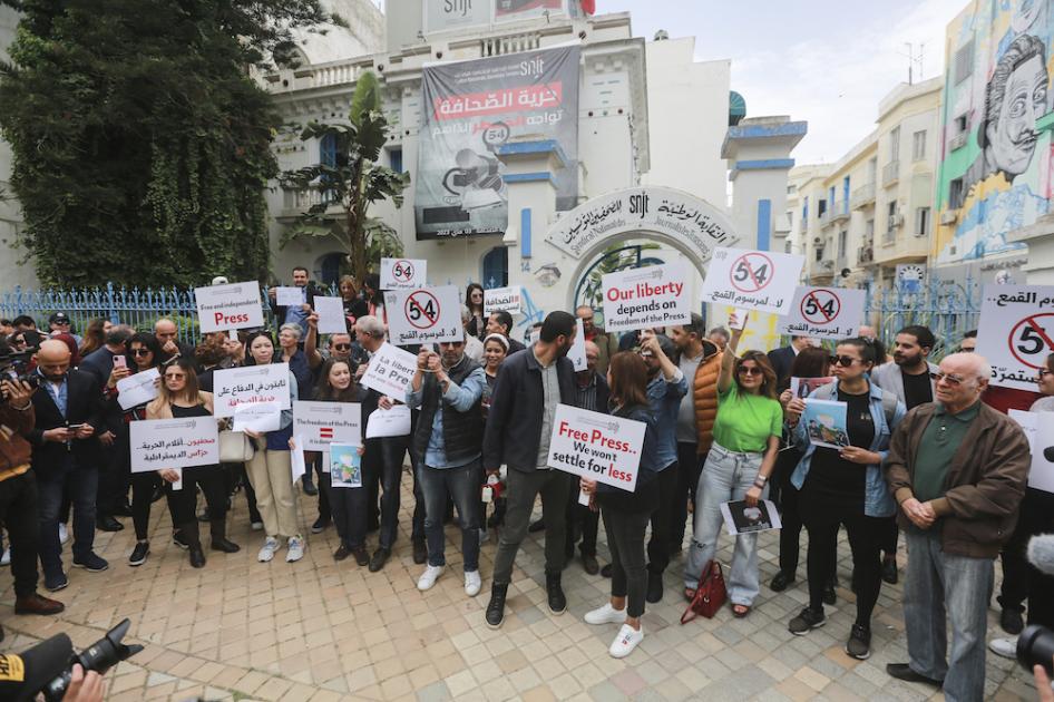 Manifestation organisée par le Syndicat national des journalistes tunisiens (SNJT) à Tunis, le 18 mai 2023, pour protester contre la condamnation du journaliste Khalifa Guesmi à cinq ans de prison. Certaines pancartes dénonçaient aussi le décret-loi 54, considéré comme une menace à la liberté d’expression.