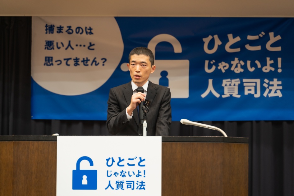 Yamato Eguchi spricht auf der Veranstaltung für Überlebende der "Geiseljustiz" im japanischen Nationalparlament, Tokio, 10. November 2023.
