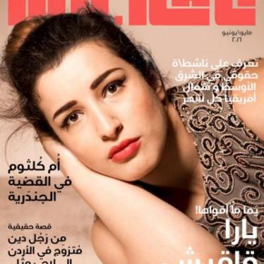 My.Kali May/June 2016 magazine cover. In July 2017, the Jordanian Media Commission opened an inquiry into the queer-inclusive online magazine and blocked access to its website for allegedly violating the Press and Publication Law.