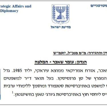 La première page du dossier constitué par le ministre israélien des Affaires stratégiques et de la Diplomatie publique au sujet d'Omar Shakir, chercheur de Human Rights Watch, pour justifier son expulsion d'Israël en mai 2018.