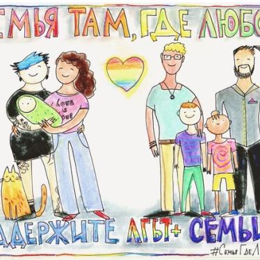 Illustration reading, "Family is where love is. Support LGBT+ families.”