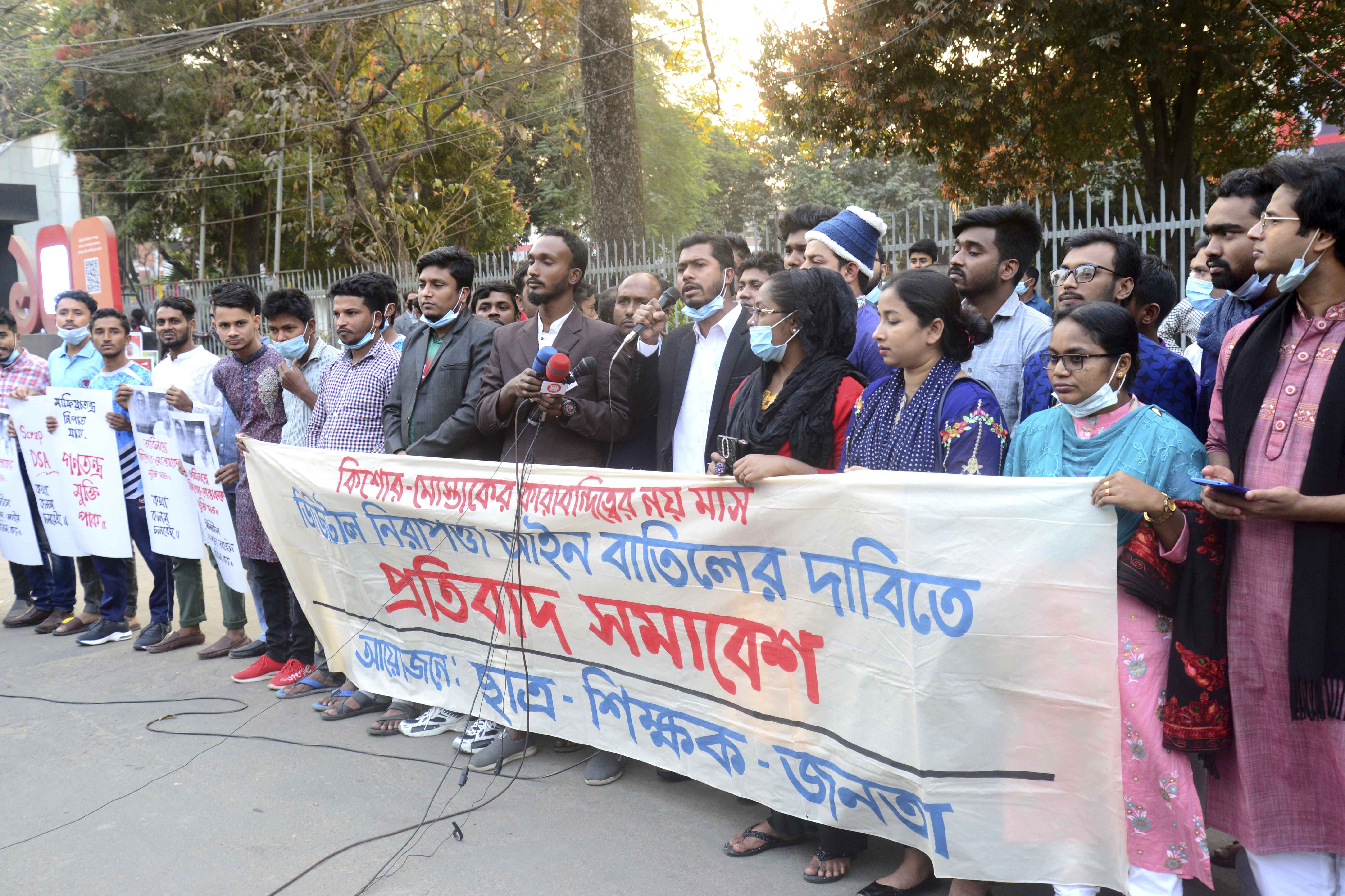 202102aisa_bangladesh_dsa_protest