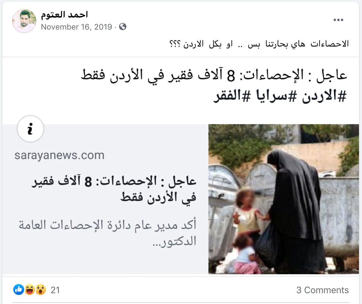 Screenshot from Ahmed Etoum's Facebook page