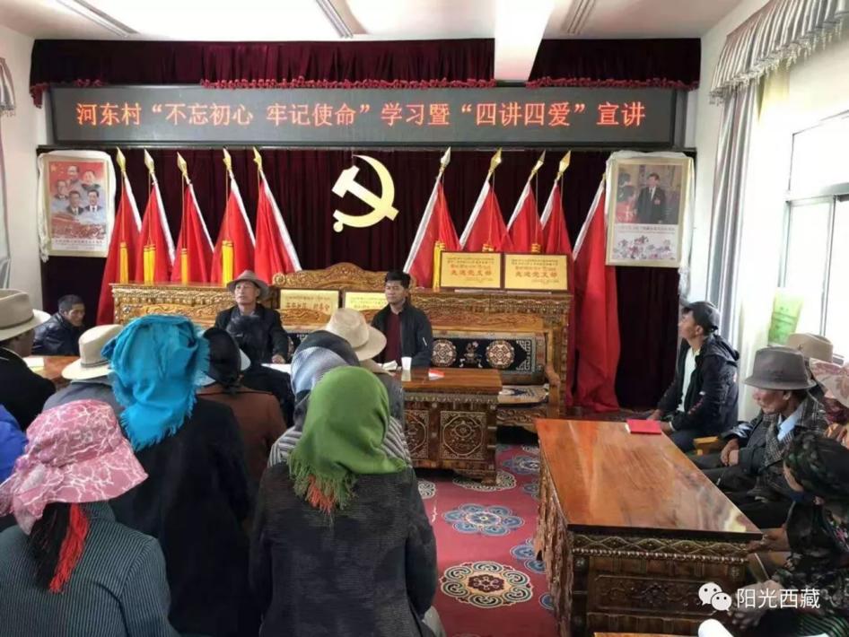 Hedong Village in Xumai Township, Tibet Autonomous Region, launches the "Four Stresses and Four Loves" teaching, September 11, 2020.