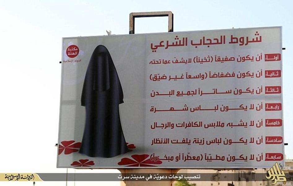 Pancarte érigée par l’Etat islamique à Syrte, en Libye, énumérant les sept règles régissant les abayas des femmes, y compris l’obligation de s’assurer que ces tenues vestimentaires soient épaisses et recouvrent complètement les corps des femmes. 