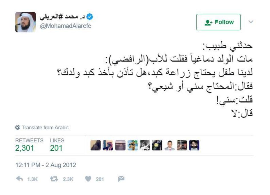 August 2, 2012 Tweet by Mohammad al-Arifi.